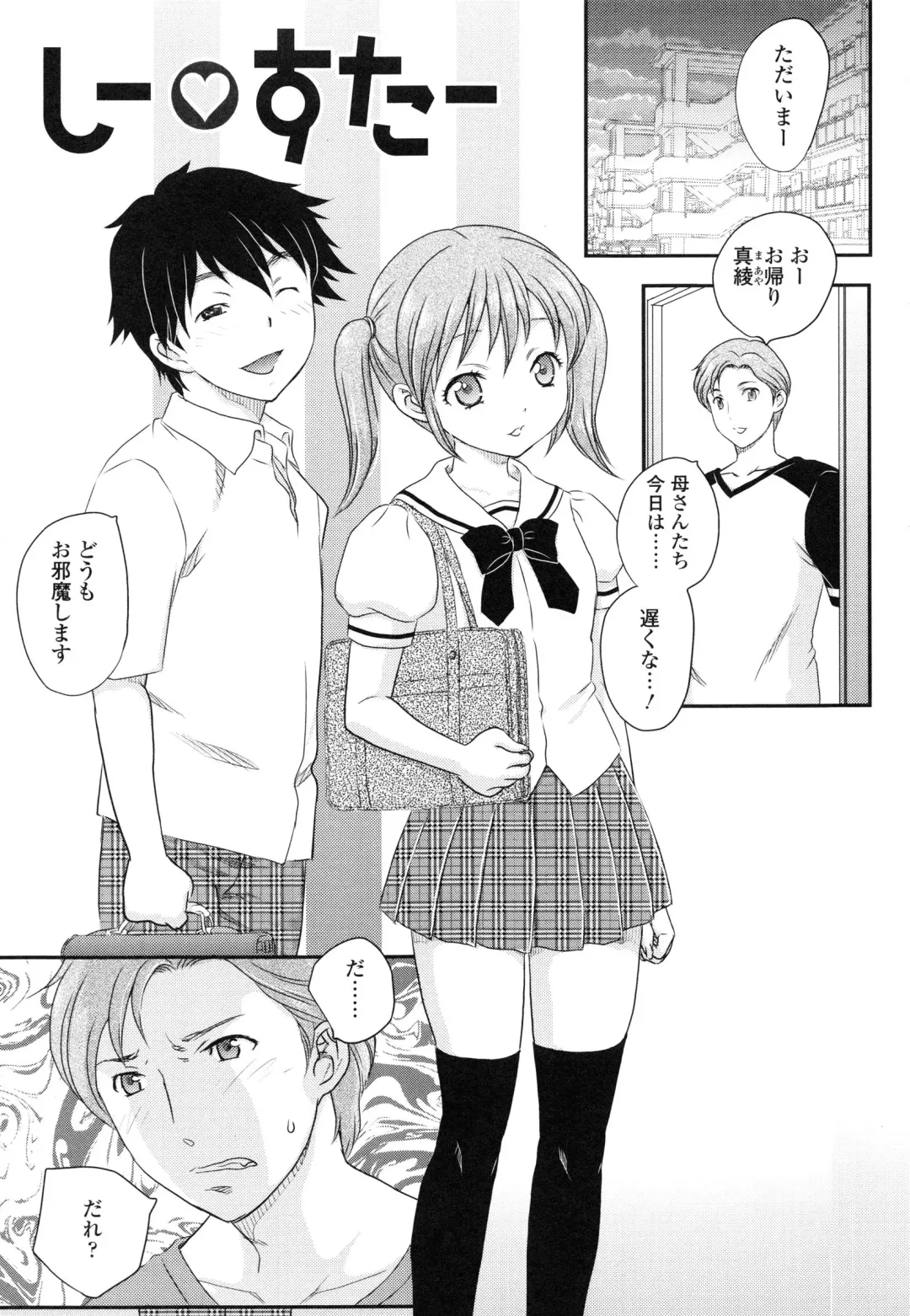 [Hiryuu Ran] Imouto wa Idol!? - Sister is Idol Fhentai - Page 164