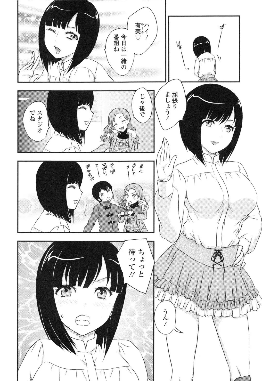 [Hiryuu Ran] Imouto wa Idol!? - Sister is Idol Fhentai - Page 21