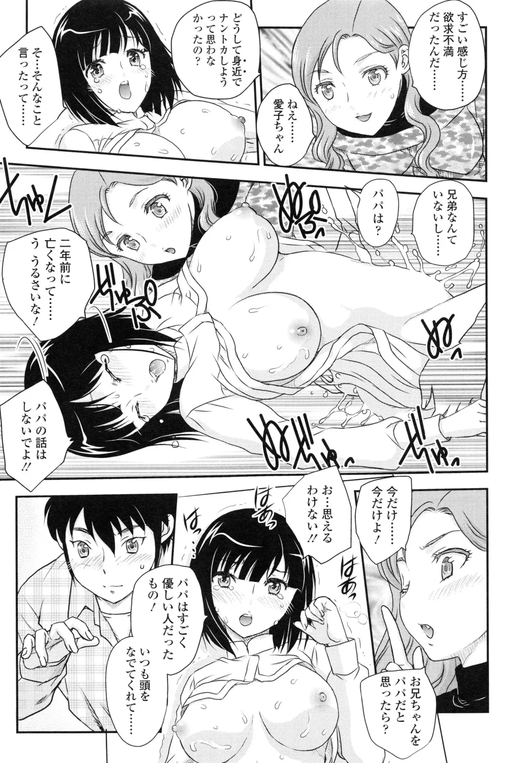 [Hiryuu Ran] Imouto wa Idol!? - Sister is Idol Fhentai - Page 32