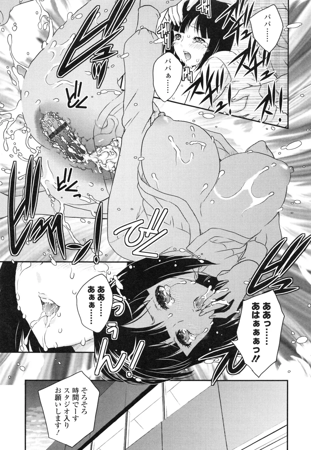 [Hiryuu Ran] Imouto wa Idol!? - Sister is Idol Fhentai - Page 34