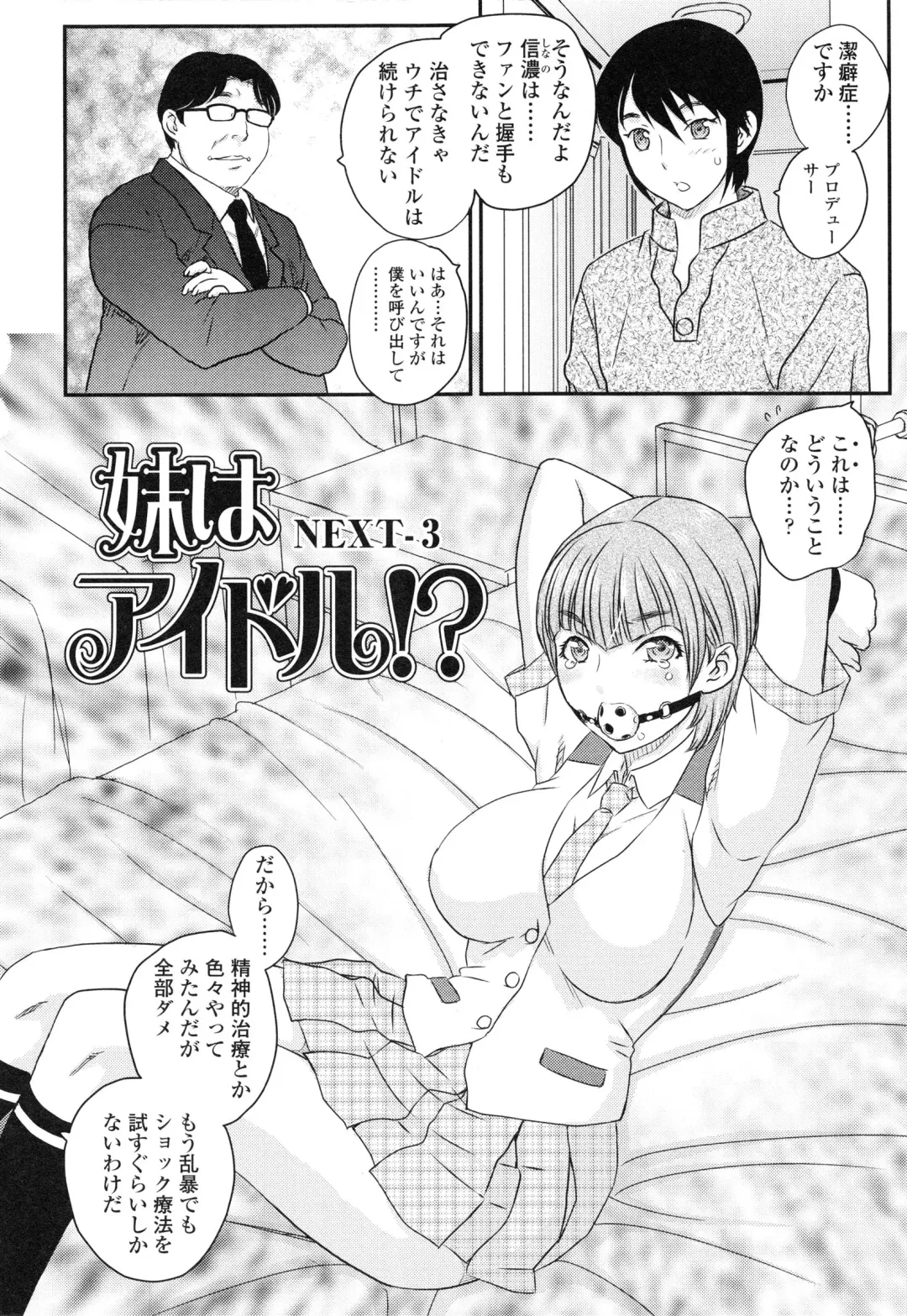 [Hiryuu Ran] Imouto wa Idol!? - Sister is Idol Fhentai - Page 69