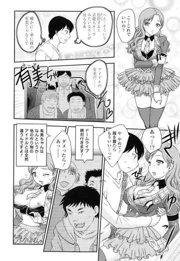 [Hiryuu Ran] Imouto wa Idol!? - Sister is Idol Fhentai - Page 11