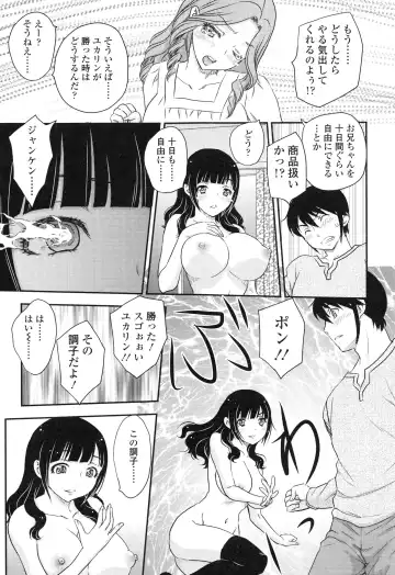 [Hiryuu Ran] Imouto wa Idol!? - Sister is Idol Fhentai - Page 114