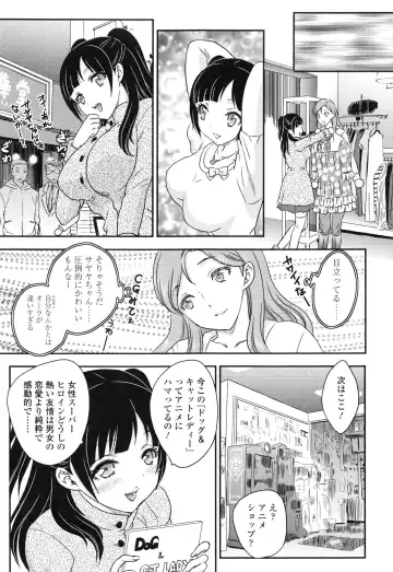 [Hiryuu Ran] Imouto wa Idol!? - Sister is Idol Fhentai - Page 118