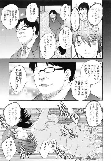 [Hiryuu Ran] Imouto wa Idol!? - Sister is Idol Fhentai - Page 160