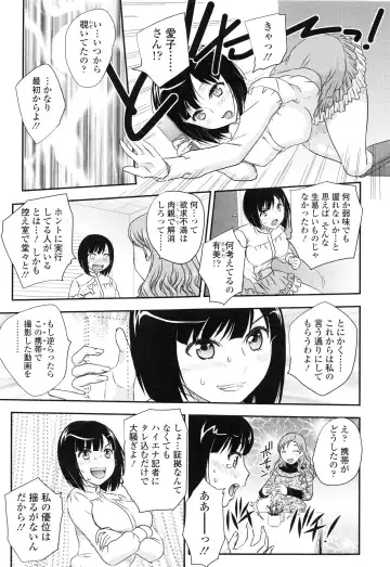 [Hiryuu Ran] Imouto wa Idol!? - Sister is Idol Fhentai - Page 28