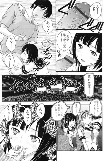 [Hiryuu Ran] Imouto wa Idol!? - Sister is Idol Fhentai - Page 56