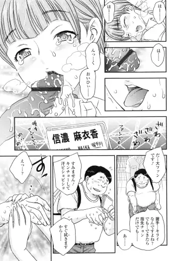 [Hiryuu Ran] Imouto wa Idol!? - Sister is Idol Fhentai - Page 82