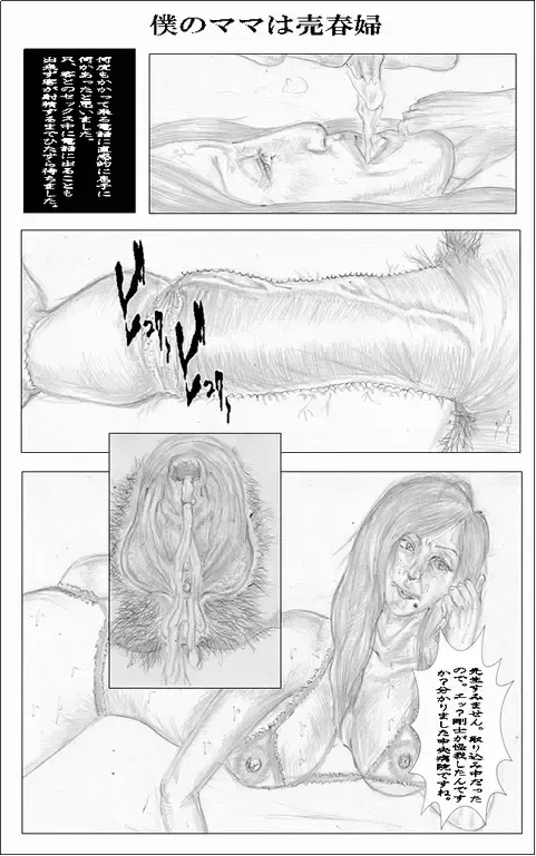[Mikano Sakae] my mother is fuckwoman（mikanosakae) Fhentai - Page 8