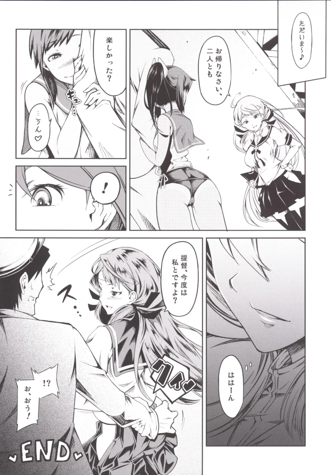 [Yusa] Hadaka no Shioi Fhentai - Page 13