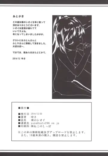 [Yusa] Hadaka no Shioi Fhentai - Page 16