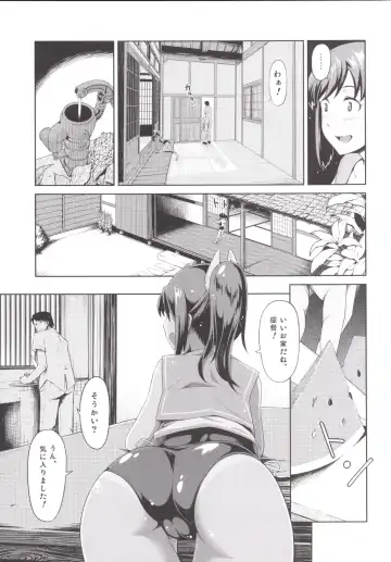 [Yusa] Hadaka no Shioi Fhentai - Page 4