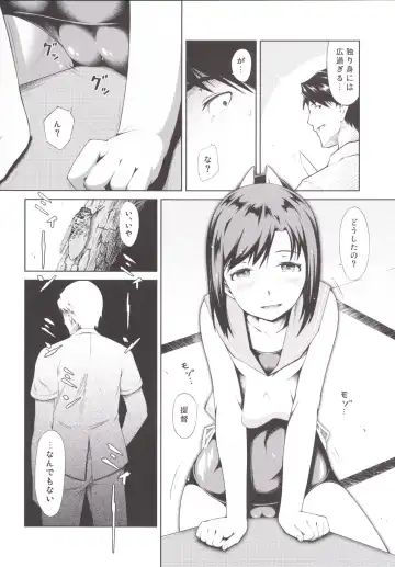 [Yusa] Hadaka no Shioi Fhentai - Page 5