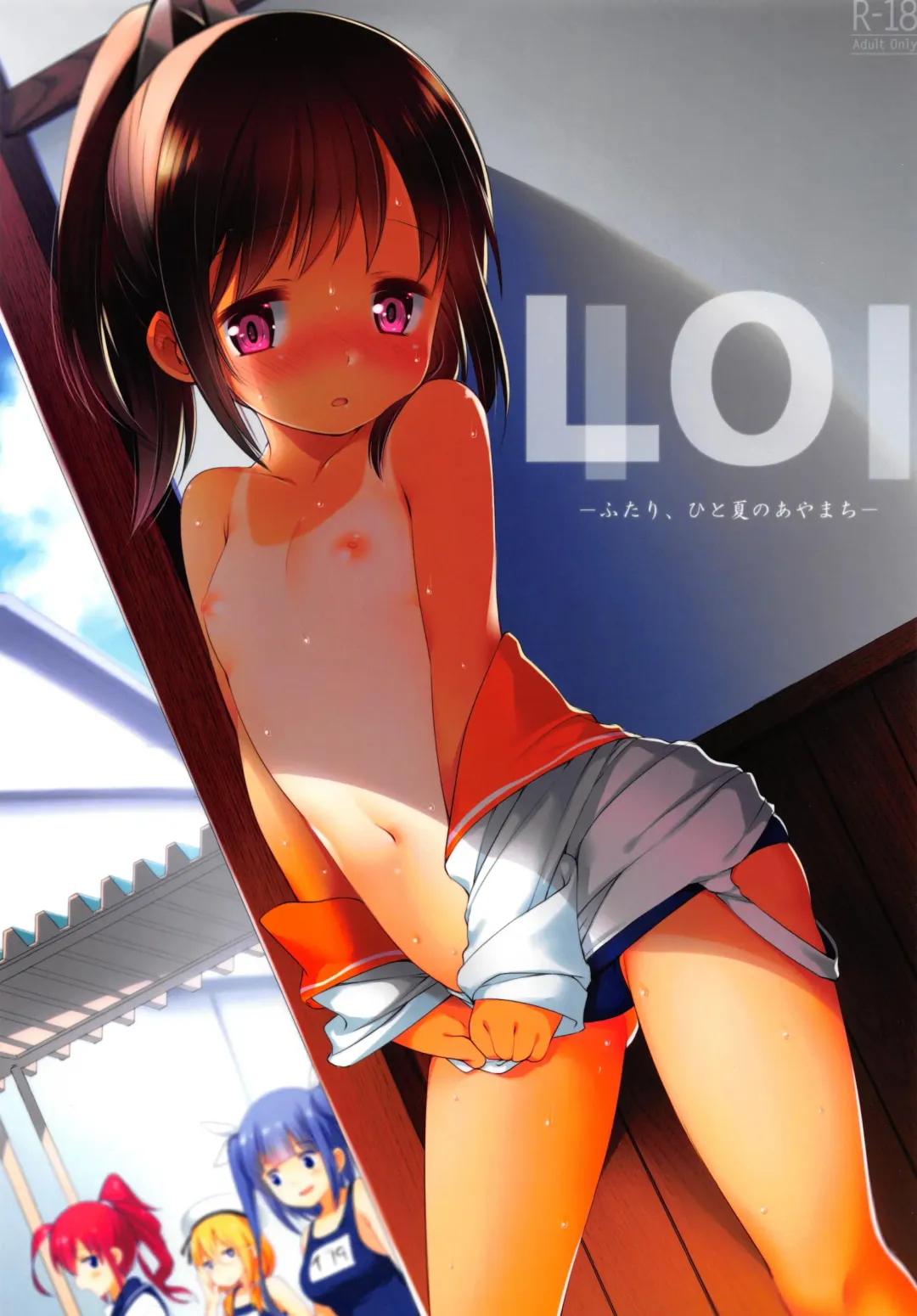 [Fujisaki Hikari] 401 -Futari, Hitonatsu no Ayamachi- Fhentai - Page 1