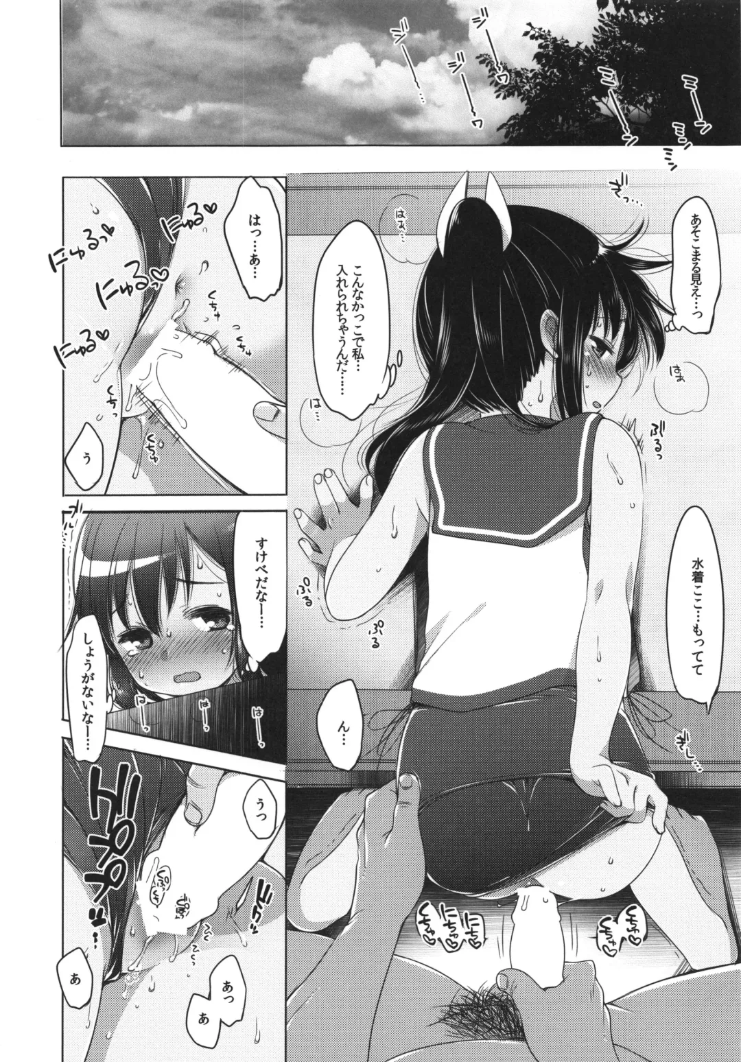 [Fujisaki Hikari] 401 -Futari, Hitonatsu no Ayamachi- Fhentai - Page 10