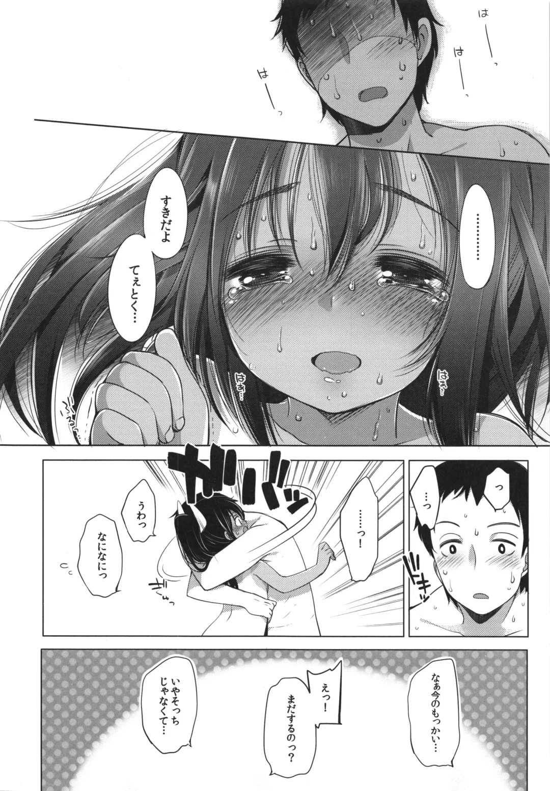 [Fujisaki Hikari] 401 -Futari, Hitonatsu no Ayamachi- Fhentai - Page 26