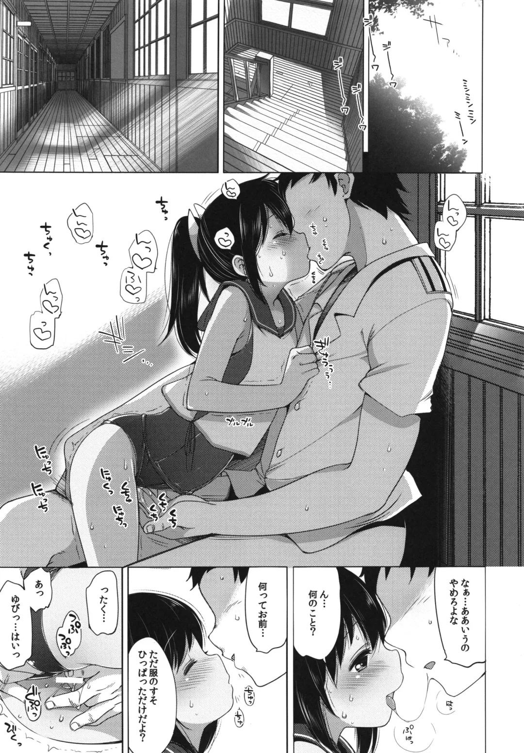 [Fujisaki Hikari] 401 -Futari, Hitonatsu no Ayamachi- Fhentai - Page 7