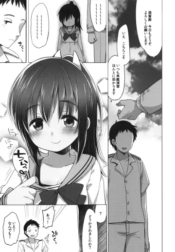 [Fujisaki Hikari] 401 -Futari, Hitonatsu no Ayamachi- Fhentai - Page 5