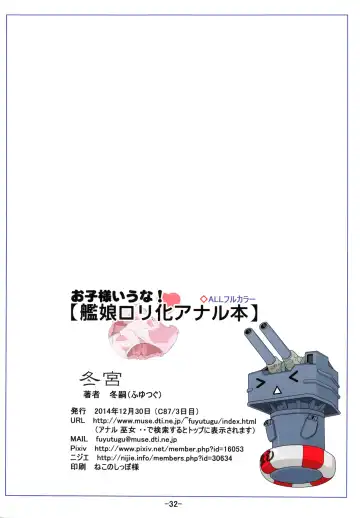 [Fuyutugu] Oko-sama Iuna! Kanmusu Loli-ka Anal Bon Fhentai - Page 34