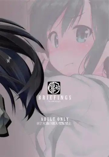 [Gengorou] BRIEFINGS Fhentai - Page 28