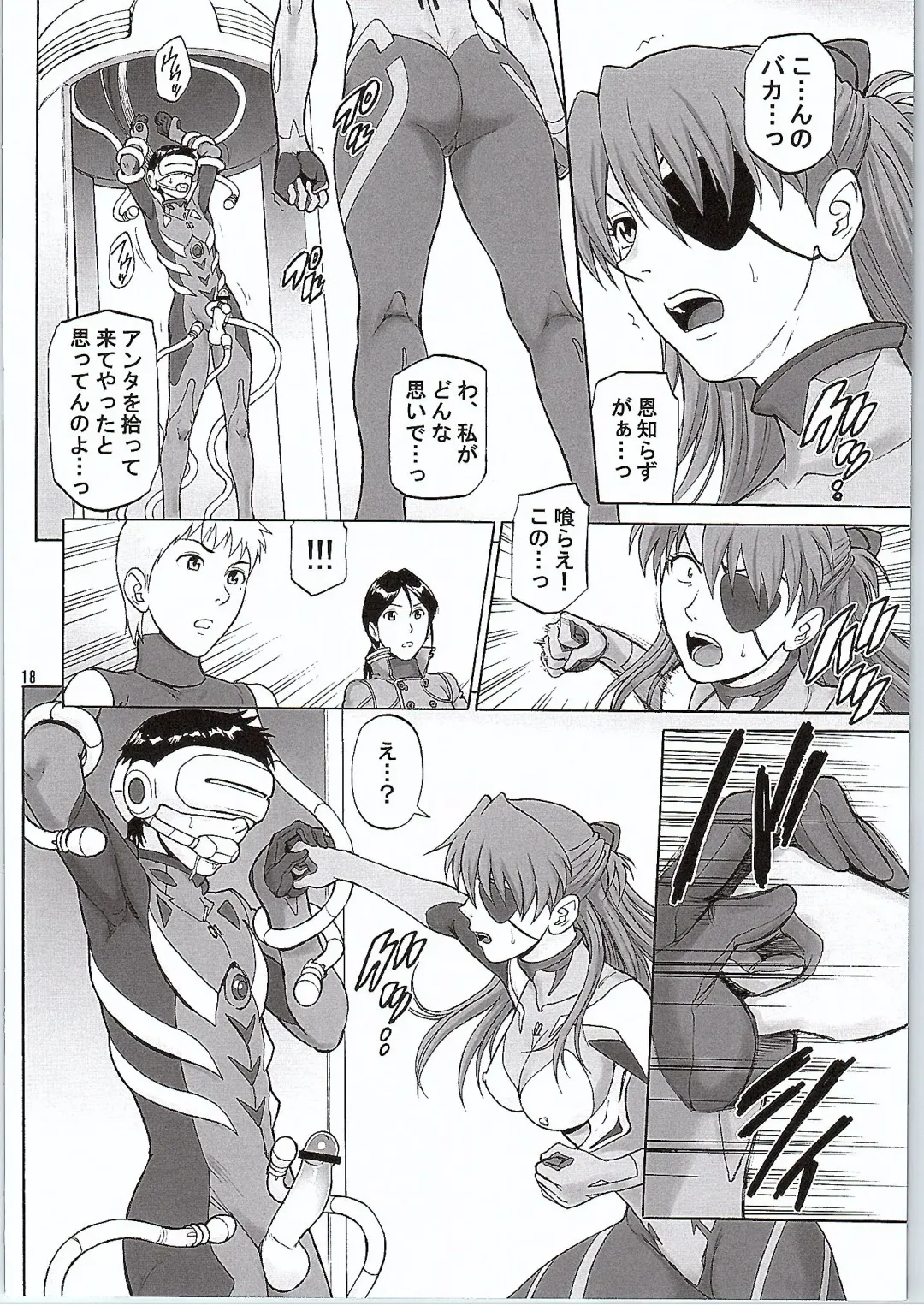 [Denkichi] BONUS TRACK Fhentai - Page 17