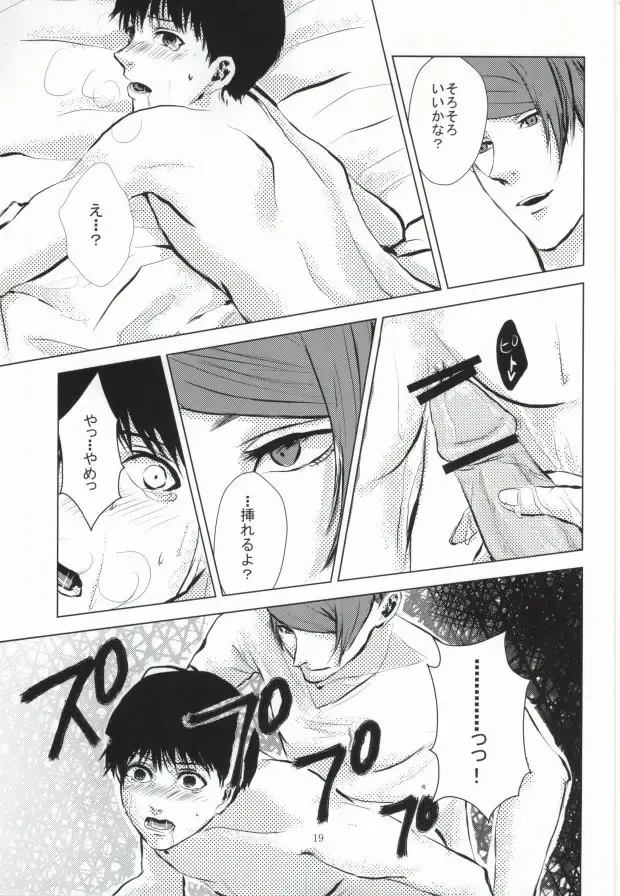 [Wakame] Kage Fhentai - Page 20