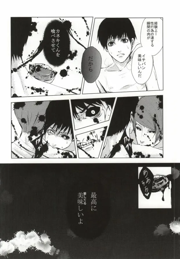 [Wakame] Kage Fhentai - Page 23