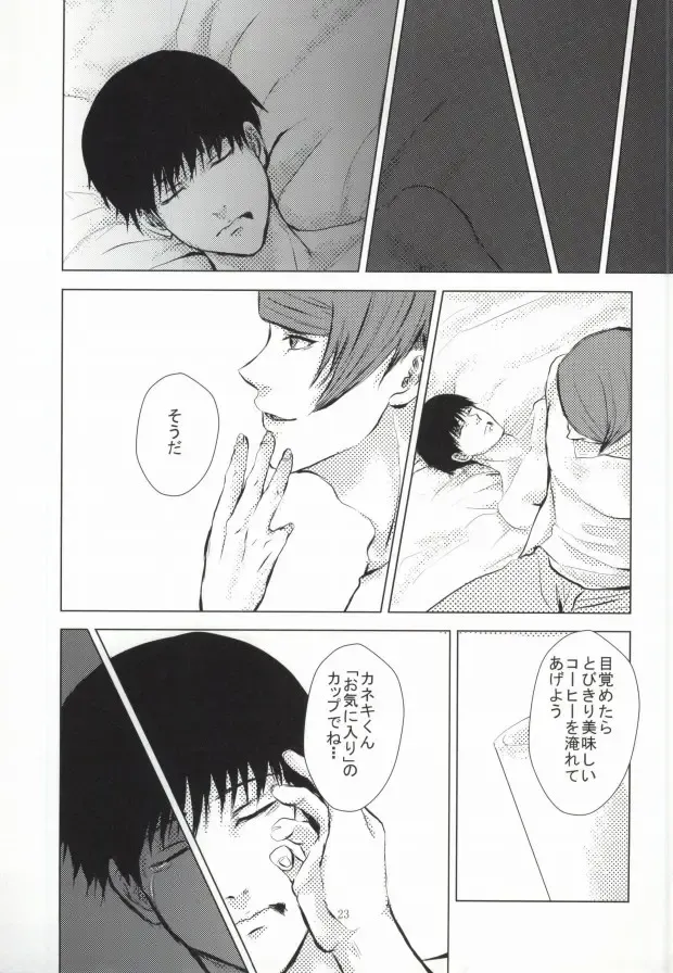 [Wakame] Kage Fhentai - Page 24