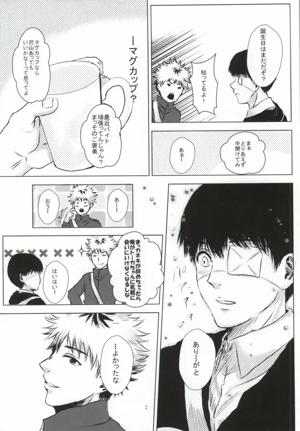 [Wakame] Kage Fhentai - Page 3