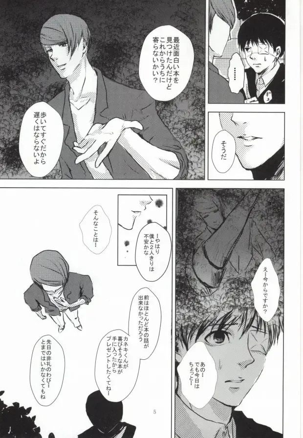 [Wakame] Kage Fhentai - Page 6