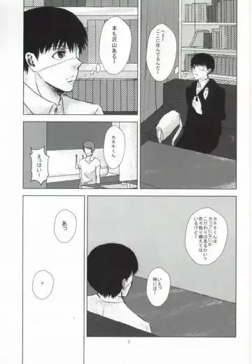 [Wakame] Kage Fhentai - Page 10