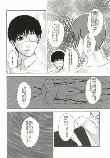 [Wakame] Kage Fhentai - Page 13