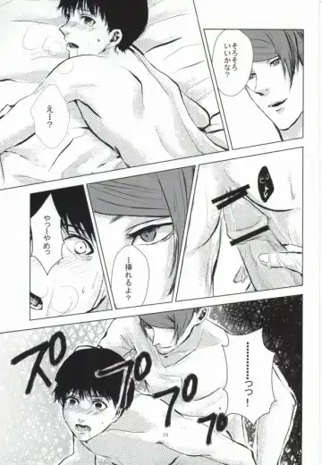 [Wakame] Kage Fhentai - Page 20