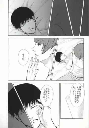 [Wakame] Kage Fhentai - Page 24