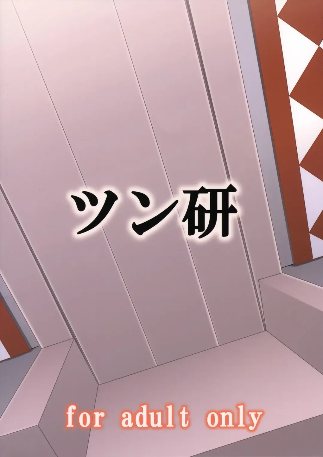 [Mens] To Ransu Fhentai - Page 34