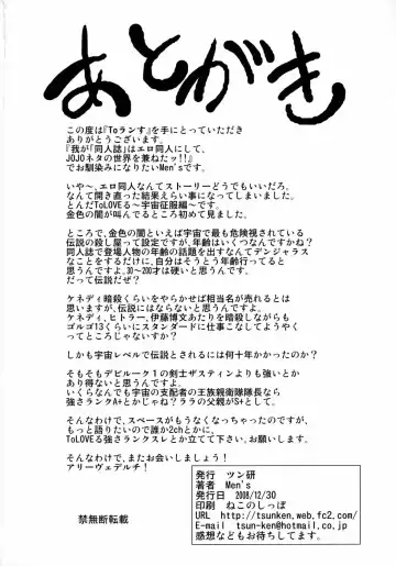 [Mens] To Ransu Fhentai - Page 33