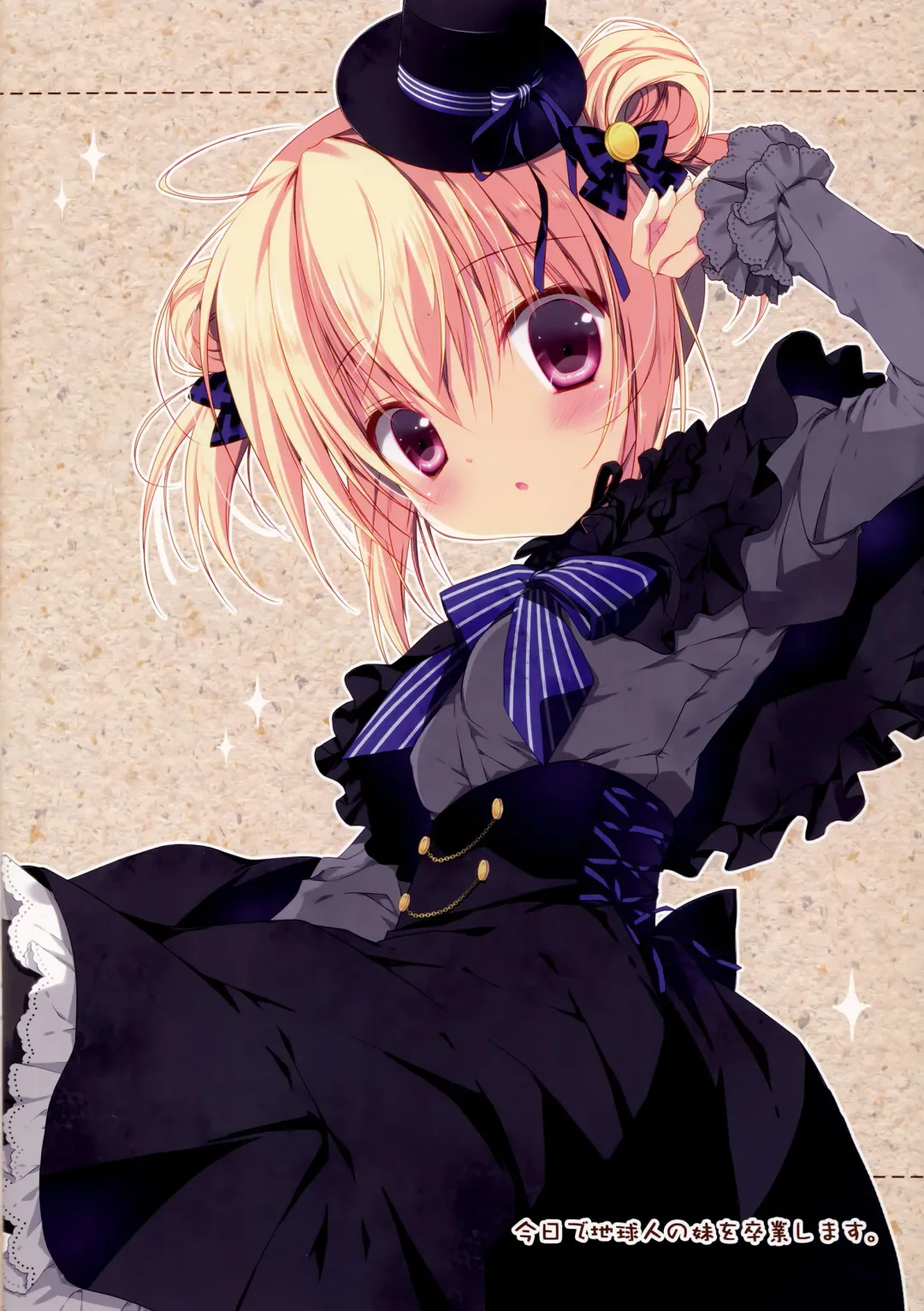 [Miyasaka Miyu] Kyou de Chikyuujin no Imouto o Sotsugyou Shimasu. Fhentai - Page 18