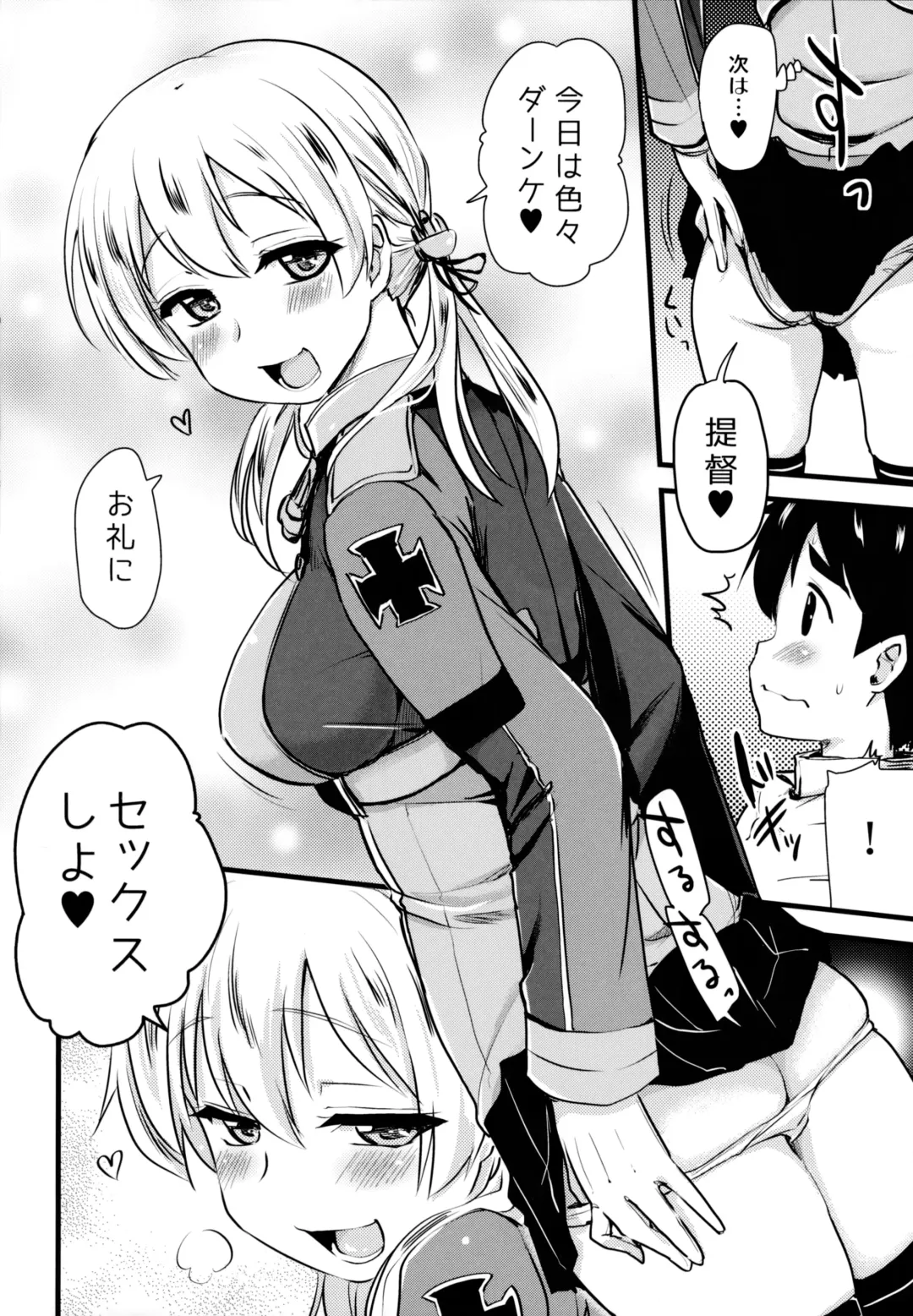 [Hijiri Tsukasa] Danke Sex Shiyo Fhentai - Page 11