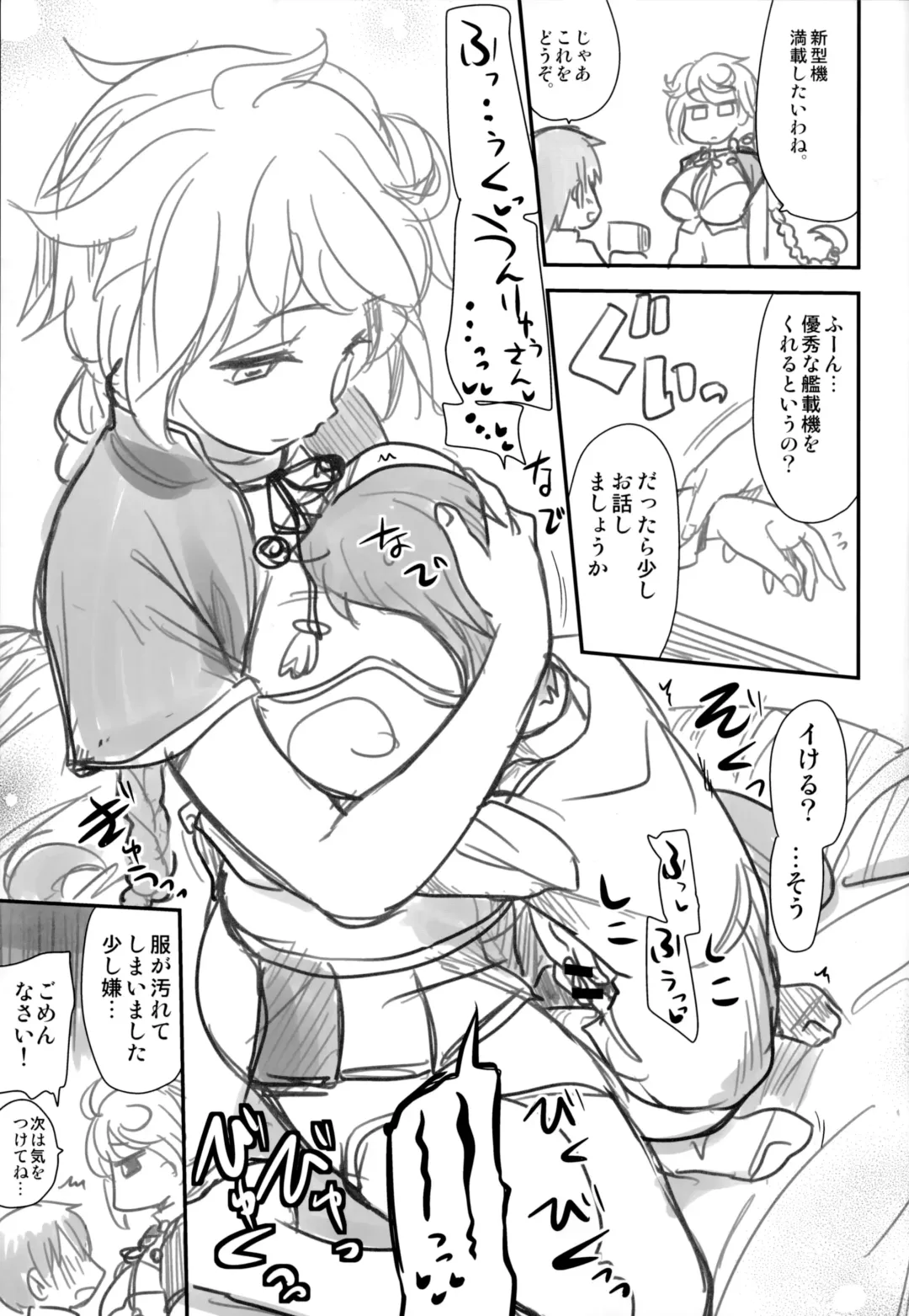 [Hijiri Tsukasa] Danke Sex Shiyo Fhentai - Page 26