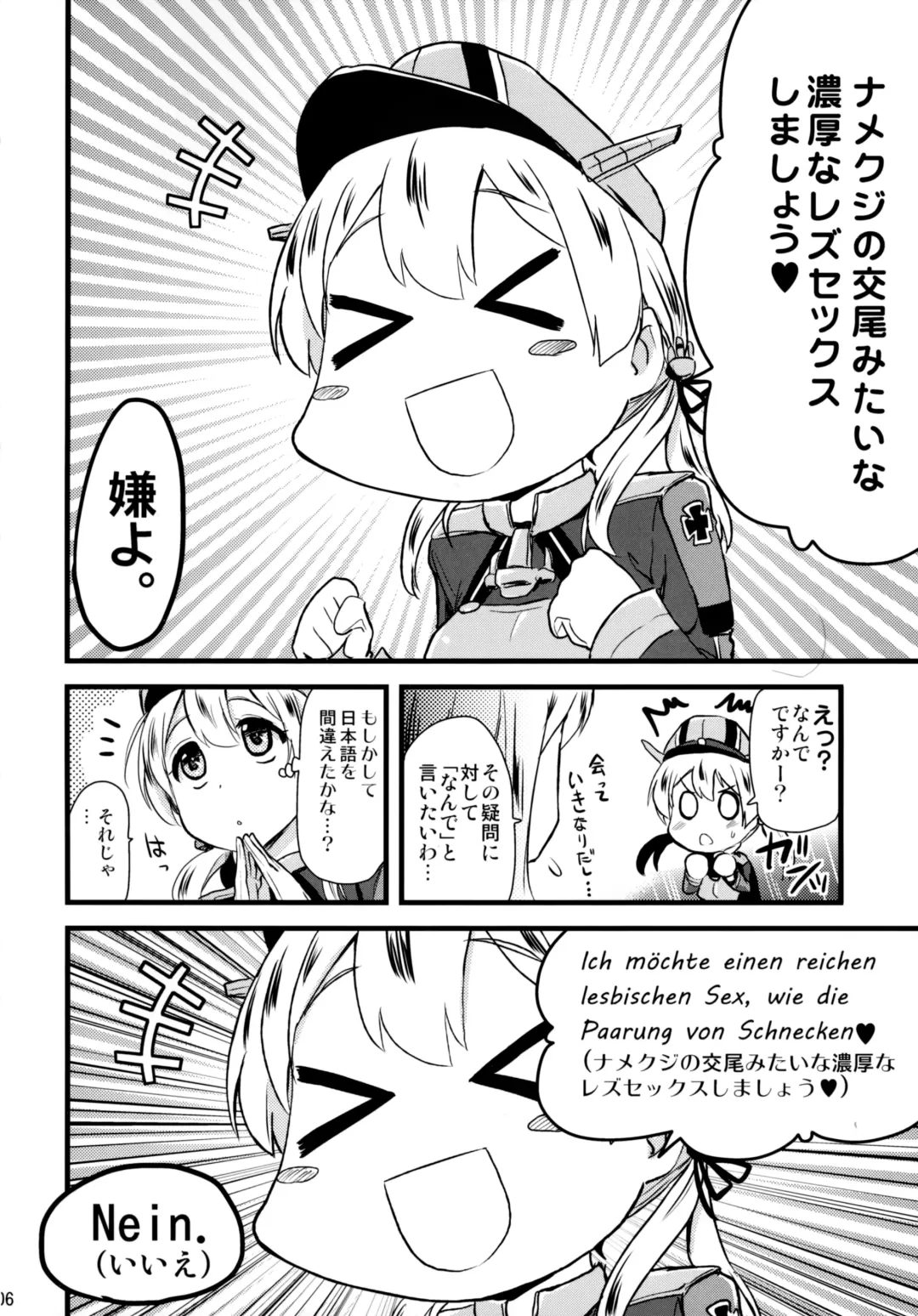 [Hijiri Tsukasa] Danke Sex Shiyo Fhentai - Page 5