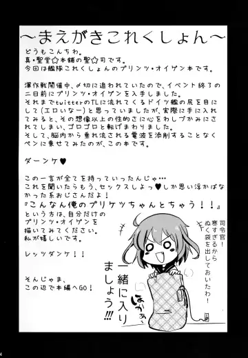 [Hijiri Tsukasa] Danke Sex Shiyo Fhentai - Page 3