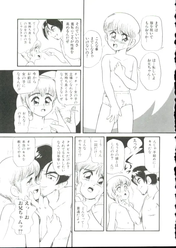 [Minion] Hair Trigger R Kanzenban Fhentai - Page 103