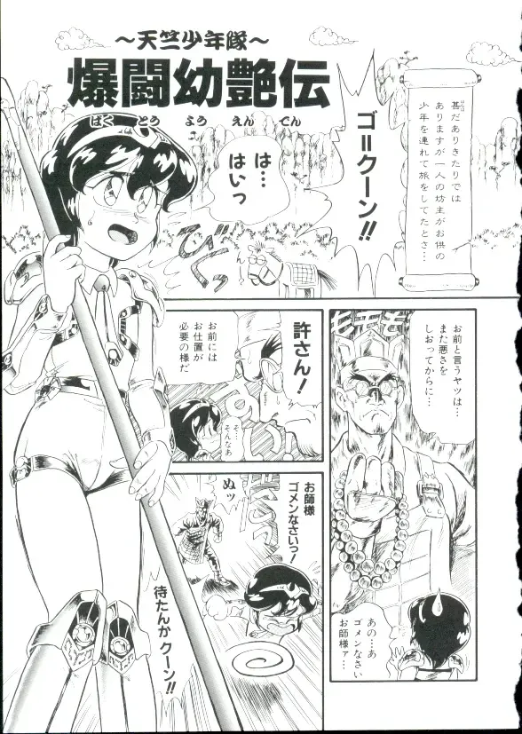 [Minion] Hair Trigger R Kanzenban Fhentai - Page 121