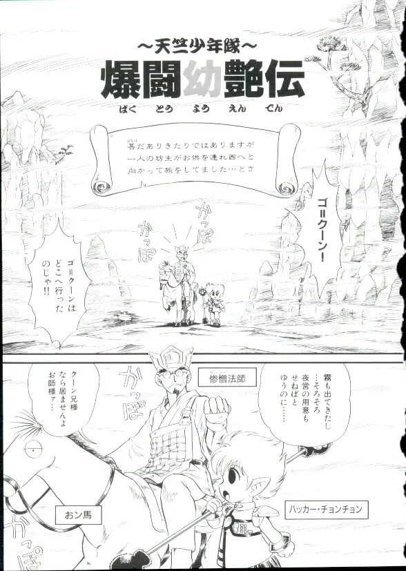 [Minion] Hair Trigger R Kanzenban Fhentai - Page 129