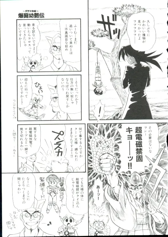 [Minion] Hair Trigger R Kanzenban Fhentai - Page 131