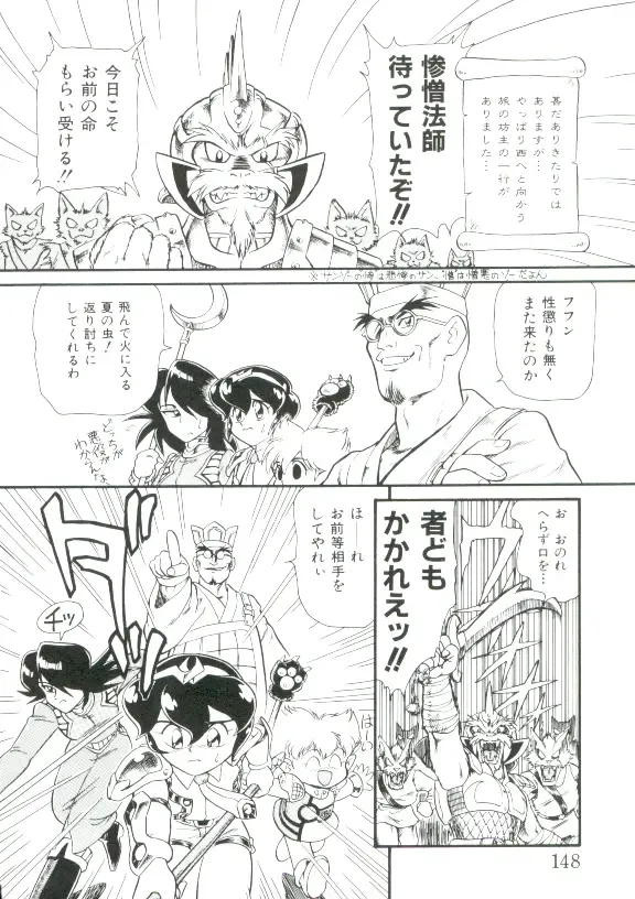 [Minion] Hair Trigger R Kanzenban Fhentai - Page 148