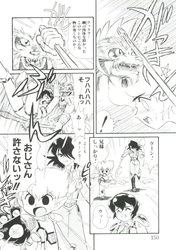 [Minion] Hair Trigger R Kanzenban Fhentai - Page 150