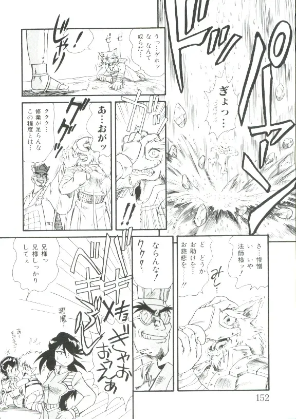 [Minion] Hair Trigger R Kanzenban Fhentai - Page 152