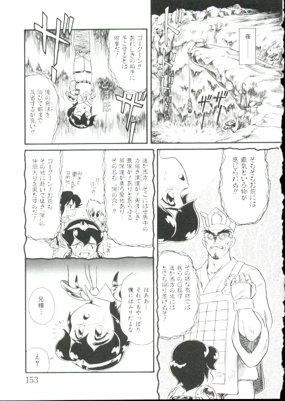 [Minion] Hair Trigger R Kanzenban Fhentai - Page 153