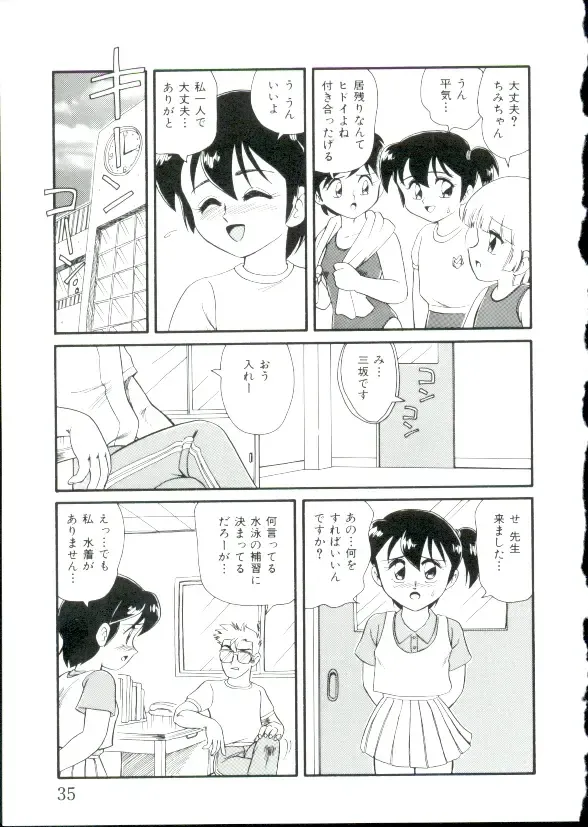 [Minion] Hair Trigger R Kanzenban Fhentai - Page 35